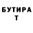 БУТИРАТ оксибутират Jackie Picon