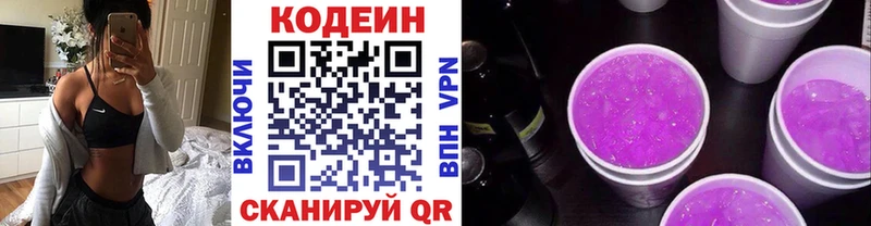 Кодеиновый сироп Lean напиток Lean (лин) Короча