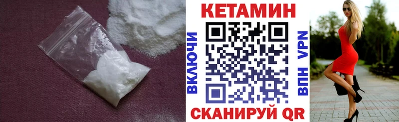 Кетамин ketamine  KRAKEN как войти  Короча 